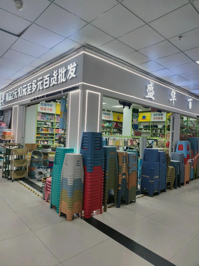 清远日用百货批发：让生活更便捷高效